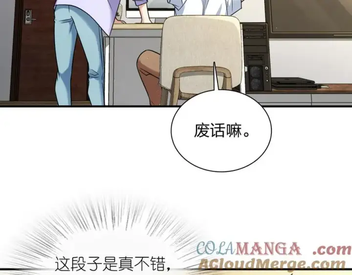 漫画《我家老婆来自一千年前》293第109张图