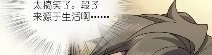 漫画《我家老婆来自一千年前》293第110张图