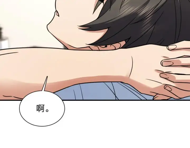 漫画《我家老婆来自一千年前》293第114张图