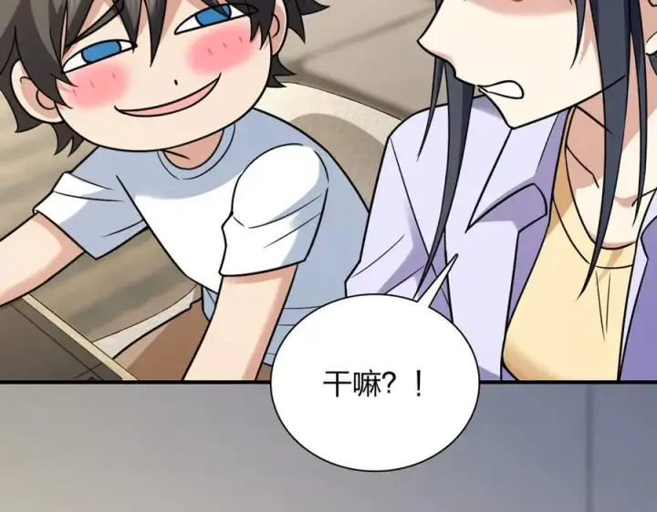 漫画《我家老婆来自一千年前》293第118张图