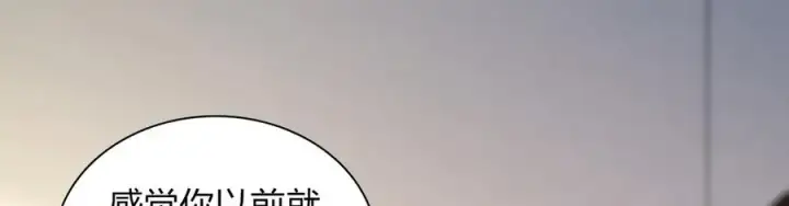 漫画《我家老婆来自一千年前》293第119张图