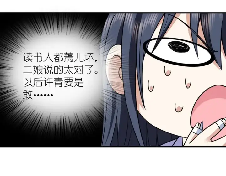 漫画《我家老婆来自一千年前》293第12张图