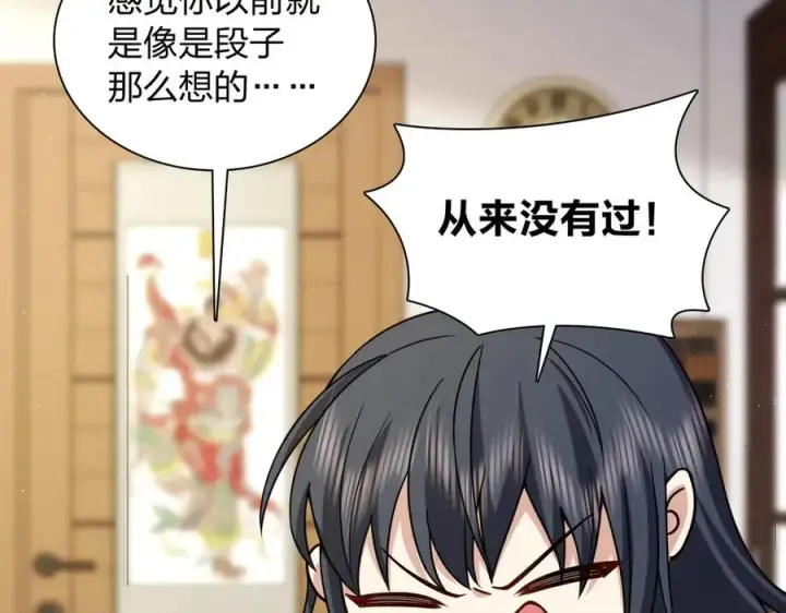 漫画《我家老婆来自一千年前》293第120张图