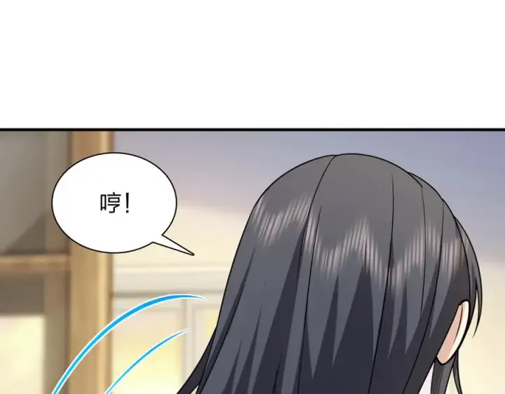 漫画《我家老婆来自一千年前》293第123张图