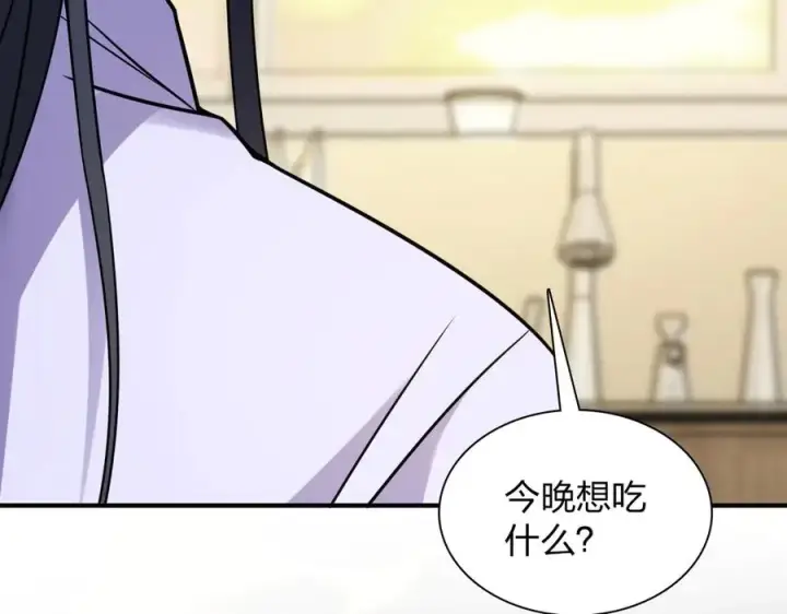 漫画《我家老婆来自一千年前》293第132张图