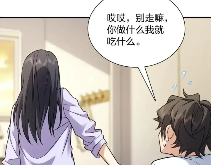 漫画《我家老婆来自一千年前》293第138张图