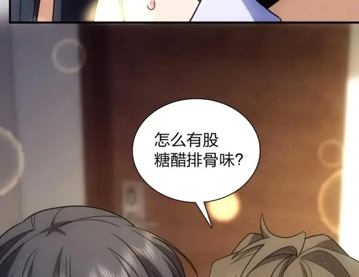 漫画《我家老婆来自一千年前》293第142张图