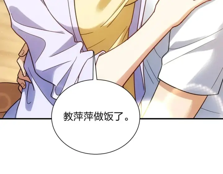 漫画《我家老婆来自一千年前》293第144张图