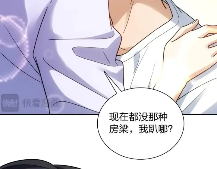 漫画《我家老婆来自一千年前》293第147张图