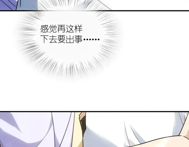 漫画《我家老婆来自一千年前》293第152张图
