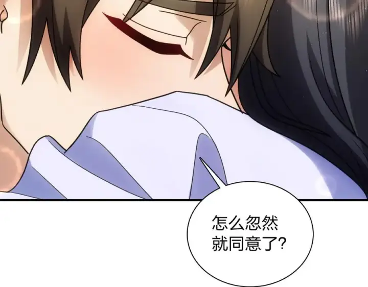 漫画《我家老婆来自一千年前》293第156张图