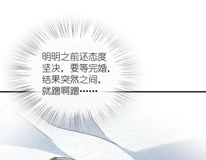 漫画《我家老婆来自一千年前》293第158张图