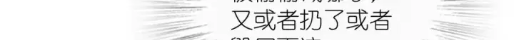 漫画《我家老婆来自一千年前》293第160张图