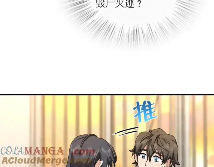 漫画《我家老婆来自一千年前》293第161张图