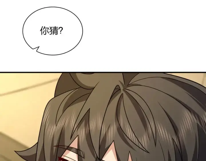 漫画《我家老婆来自一千年前》293第164张图