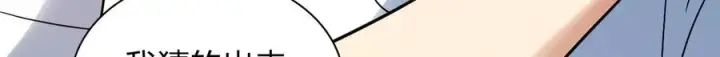 漫画《我家老婆来自一千年前》293第166张图