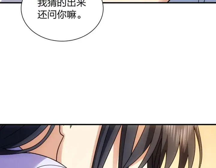 漫画《我家老婆来自一千年前》293第167张图
