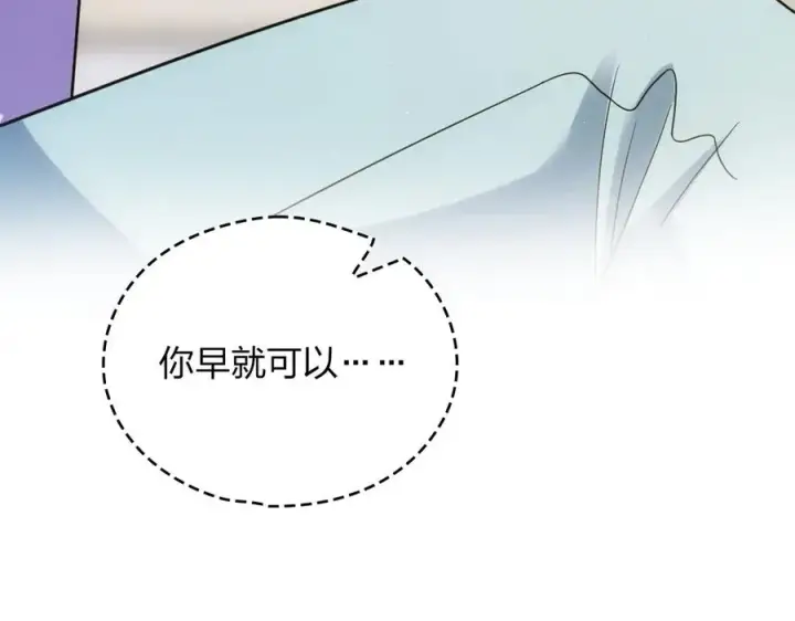漫画《我家老婆来自一千年前》293第174张图