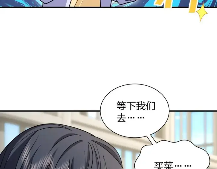 漫画《我家老婆来自一千年前》293第18张图