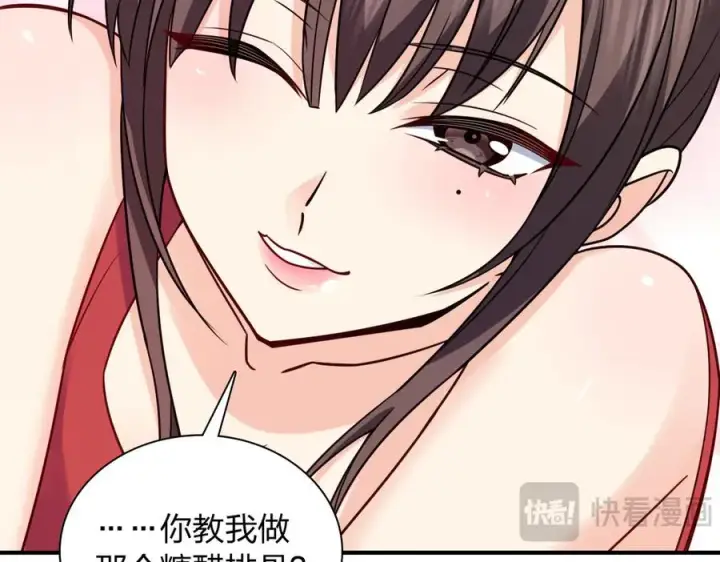 漫画《我家老婆来自一千年前》293第28张图
