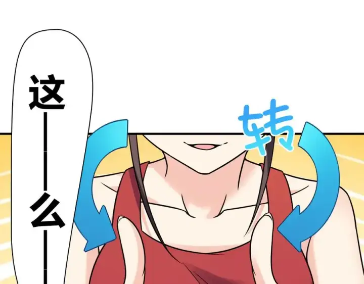 漫画《我家老婆来自一千年前》293第3张图