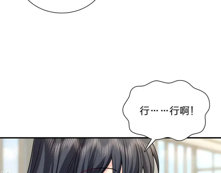 漫画《我家老婆来自一千年前》293第30张图