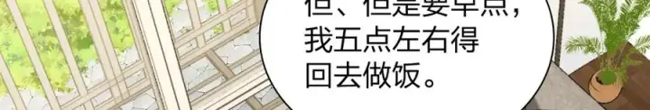 漫画《我家老婆来自一千年前》293第32张图