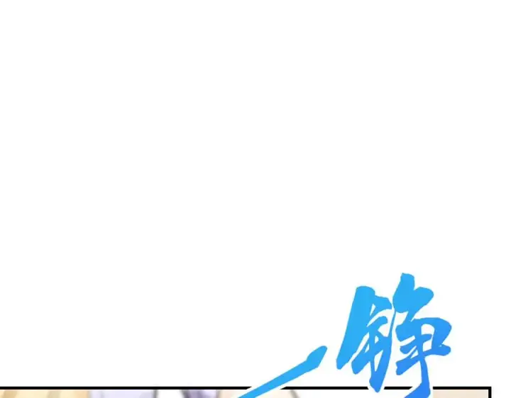 漫画《我家老婆来自一千年前》293第36张图
