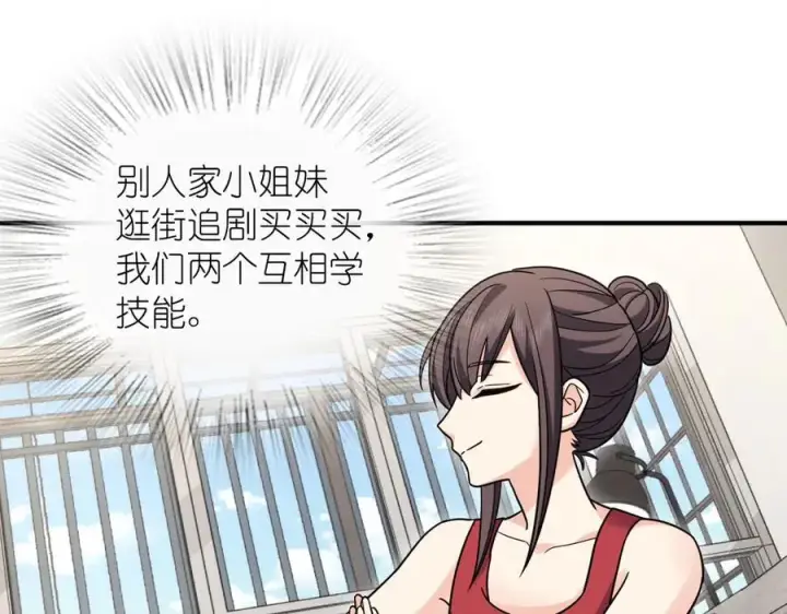 漫画《我家老婆来自一千年前》293第39张图