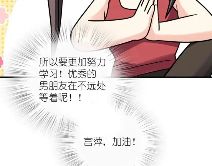 漫画《我家老婆来自一千年前》293第43张图