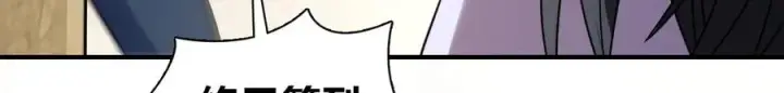 漫画《我家老婆来自一千年前》293第50张图