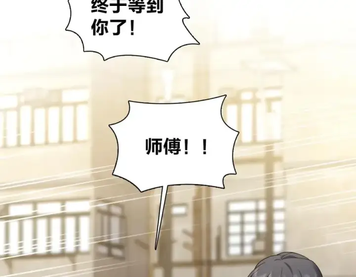 漫画《我家老婆来自一千年前》293第51张图