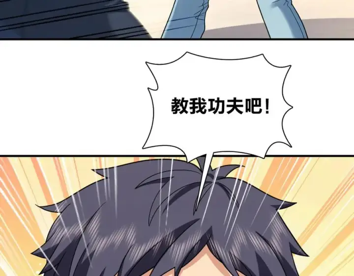 漫画《我家老婆来自一千年前》293第54张图