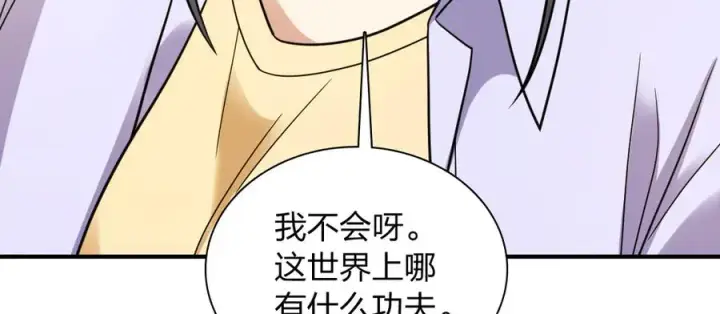 漫画《我家老婆来自一千年前》293第59张图