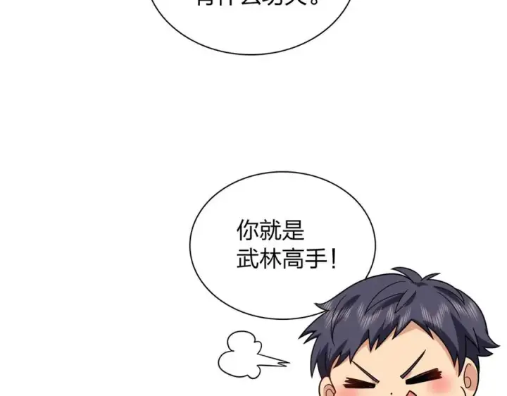 漫画《我家老婆来自一千年前》293第60张图
