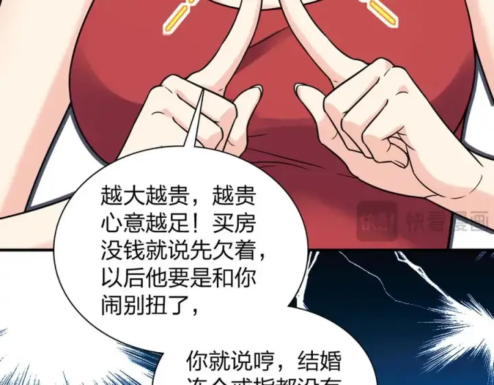漫画《我家老婆来自一千年前》293第7张图