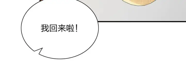 漫画《我家老婆来自一千年前》293第71张图