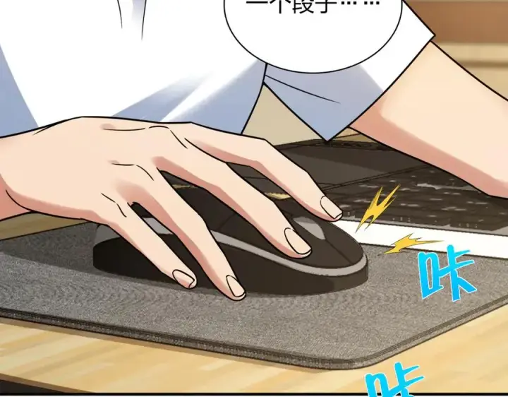 漫画《我家老婆来自一千年前》293第75张图