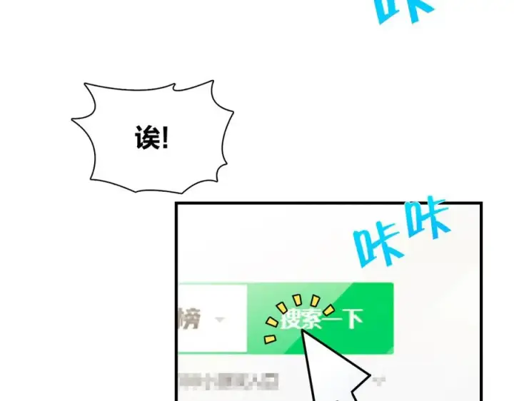 漫画《我家老婆来自一千年前》293第76张图