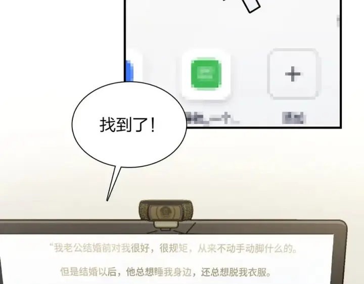 漫画《我家老婆来自一千年前》293第78张图