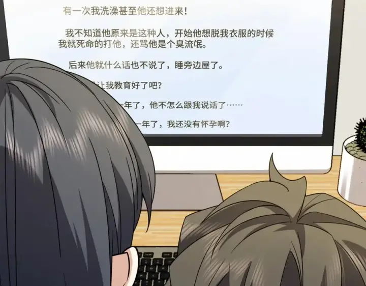 漫画《我家老婆来自一千年前》293第79张图