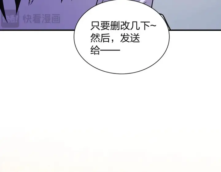 漫画《我家老婆来自一千年前》293第82张图
