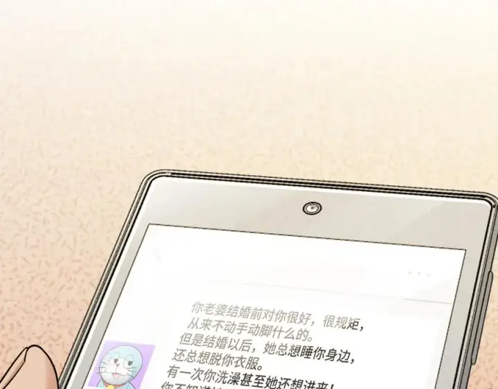 漫画《我家老婆来自一千年前》293第84张图