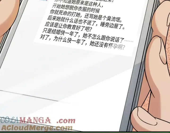 漫画《我家老婆来自一千年前》293第85张图