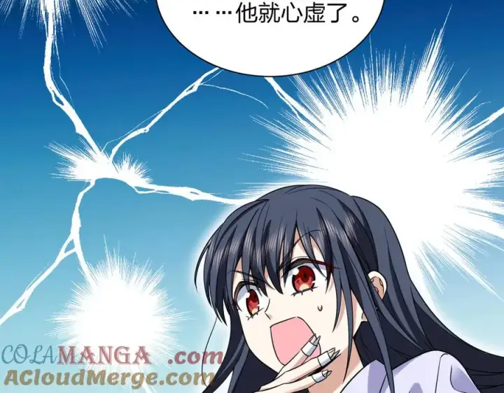 漫画《我家老婆来自一千年前》293第9张图