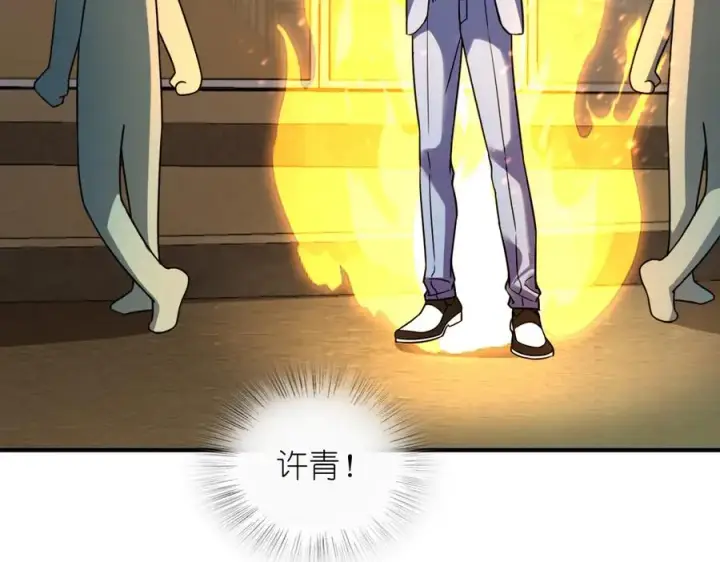 漫画《我家老婆来自一千年前》293第91张图