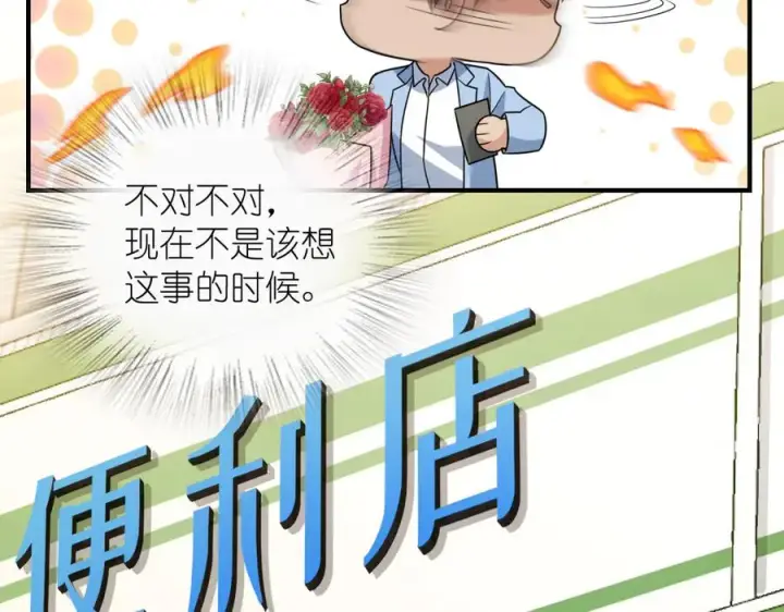 漫画《我家老婆来自一千年前》293第94张图