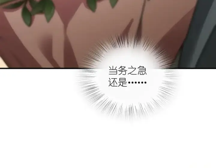 漫画《我家老婆来自一千年前》293第99张图