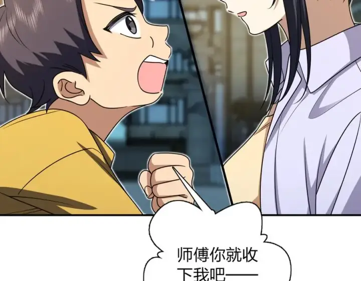 漫画《我家老婆来自一千年前》294第100张图