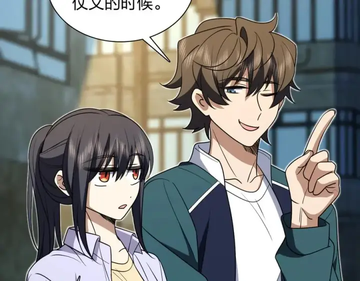 漫画《我家老婆来自一千年前》294第112张图